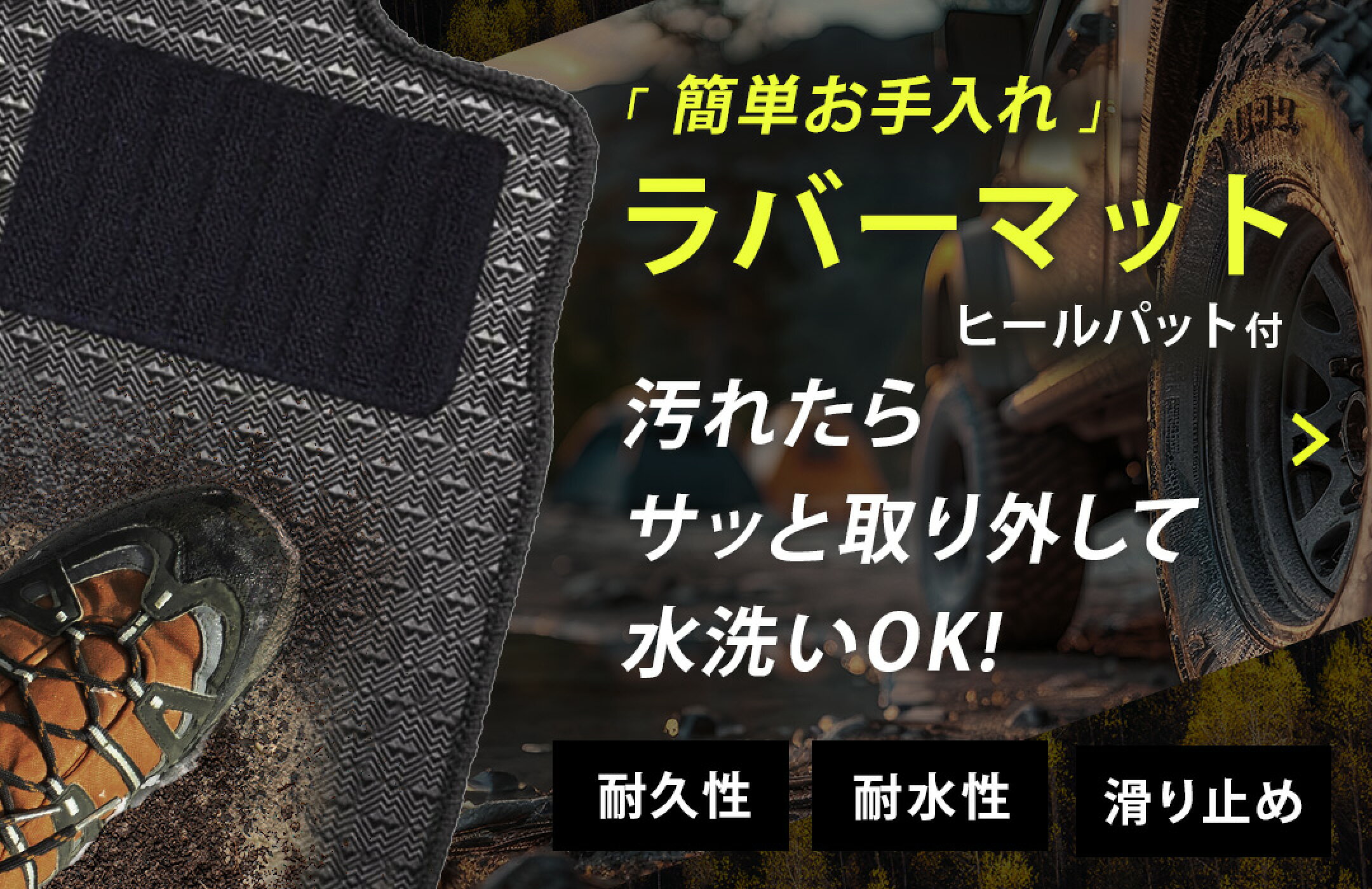 ラバーマット 車用カーマット フロアマット 車用マットをフルオーダーメイド