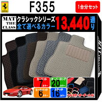 楽天市場】フェラーリ フロアマットの通販