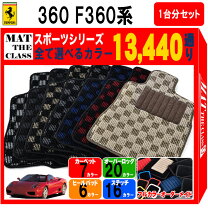 楽天市場】フェラーリ360 フロアマットの通販