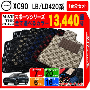 y|Cg5{z{{ XC90 LB420 LD420 n 1䕪Zbg tA}bgyX|[czV[Y IׂJ[13440ʂ tA[}bg J[}bg Ԏ p  `FbN s͗l ANZT[ 
