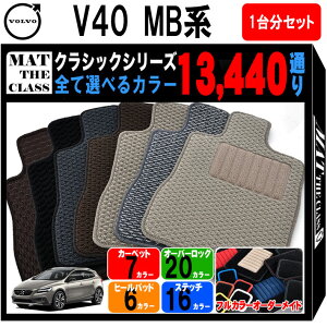 y|Cg5{z{{ V40 MB n 1䕪Zbg tA}bgyNVbNzV[Y IׂJ[13440ʂ tA[}bg J[}bg J[pi VOLVO MB {  h o[ S