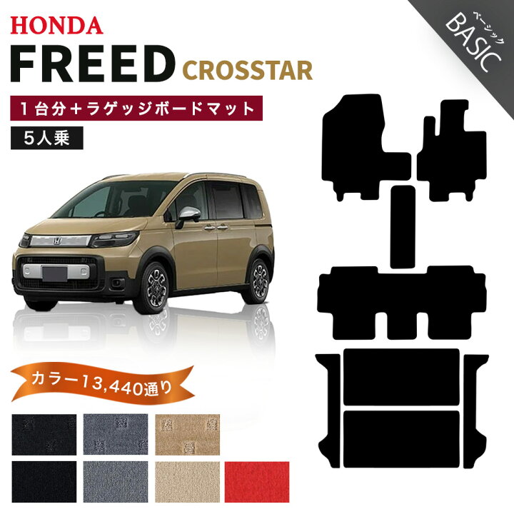楽天市場】【ポイント5倍】ホンダ 新型 フリード クロスター 5人乗り 