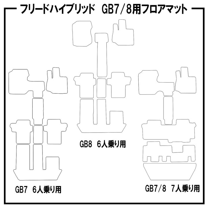 楽天市場】【ポイント5倍】ホンダ フリード ハイブリッド GB7 GB8 系 1  