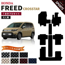 楽天市場】新型フリードフロアマット（アクセサリー｜車用品）：車用品 