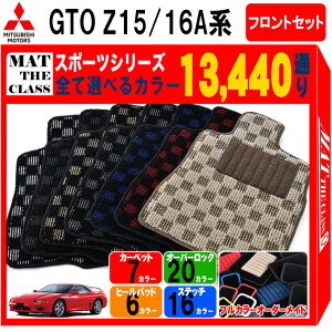 y|Cg5{zOH MITSUBISHI GTO Z15/16An tgZbg(^]ȁEȁj tA}bgyX|[czV[Y IׂJ[13440ʂ `FbN s͗l tA[}bg J[}bg Ԏ 