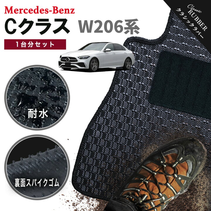 楽天市場】【ポイント5倍】メルセデスベンツ Cクラス W206 系 セダン 