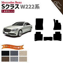 楽天市場】ベンツ sクラス フロアマット w222の通販