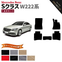 楽天市場】w222 純正フロアマットの通販