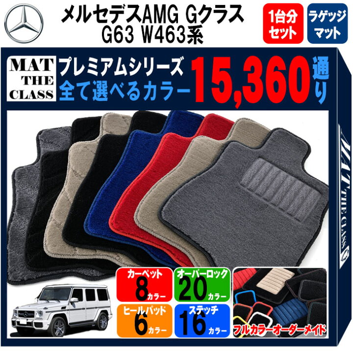 楽天市場】【ポイント5倍】新型 メルセデスベンツ Gクラス AMG G63 