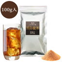 黒烏龍茶 業務用インスタント茶 黒烏龍茶 100g×1 粉末茶・パウダー茶・黒ウーロン茶・粉茶・粉末緑茶 給茶機対応 DM便送料無料