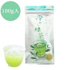 氷水出し茶 水出し緑茶 冷やし緑茶100g/水出し専用ブレンド緑茶 ガッテン 水出し茶 スーパー緑茶 氷水出し緑茶