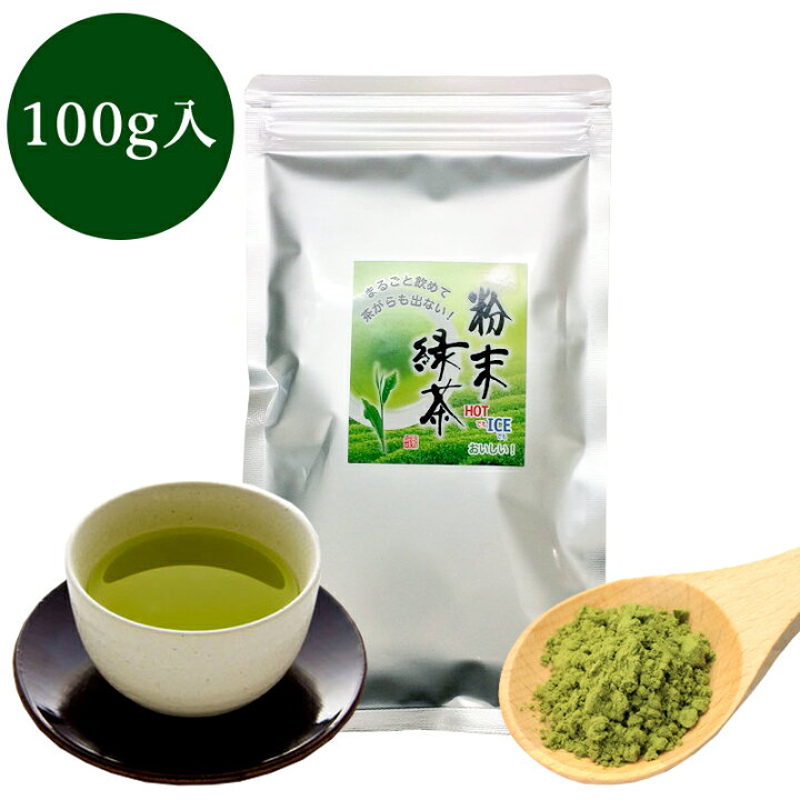 楽天市場】業務用粉末緑茶(上) 100g詰×1 抹茶・ほんのり玄米入 茶がらの出ない業務用粉末茶・粉末煎茶・粉末茶 粉茶 送料無料 緑茶 エピガロ カテキンガレート : 日本茶専門店松田園 楽天市場店 楽天市場】業務用粉末緑茶(上) 100g詰×1 抹茶・ほんのり玄米入 茶がらの出ない業務用粉末茶・粉末煎茶・粉末茶 粉茶 送料無料 緑茶 エピガロ カテキンガレート : 日本茶専門店松田園 楽天市場店