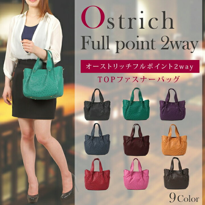 楽天市場】オーストリッチ ostrich トートバッグ ショルダーバッグ TOP 
