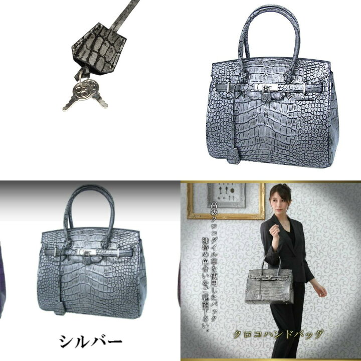 楽天市場】クロコダイル CROCODILE ハンドバッグ ヘンローン YB-2101 