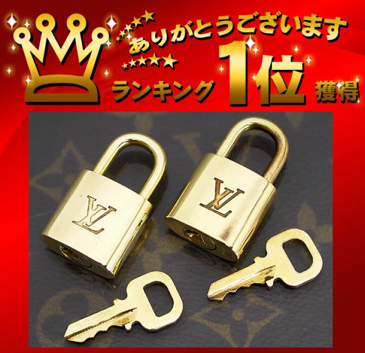 楽天市場】パドロック カデナ キーホルダー R10000 ルイヴィトン  