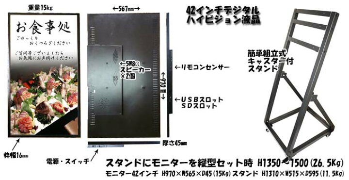 楽天市場】デジタルサイネージ 42インチ 多機能ソフト付き屋内用マルチ 