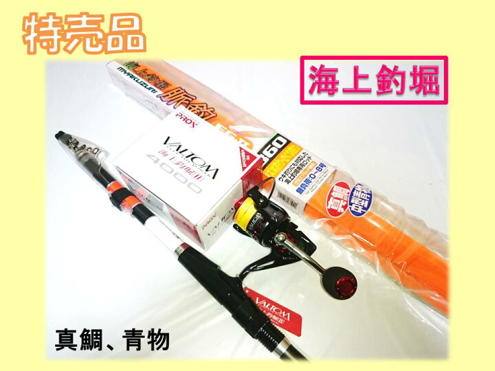 楽天市場 釣堀専用 青物対応海上釣堀ロッドリールセット 海上釣堀fg2360 バルトム海上釣堀2 ロッドリールセット Mto 楽天市場 釣堀専用 青物対応海上釣堀ロッドリールセット 海上釣堀fg2360 バルトム海上釣堀2 ロッドリールセット Mto