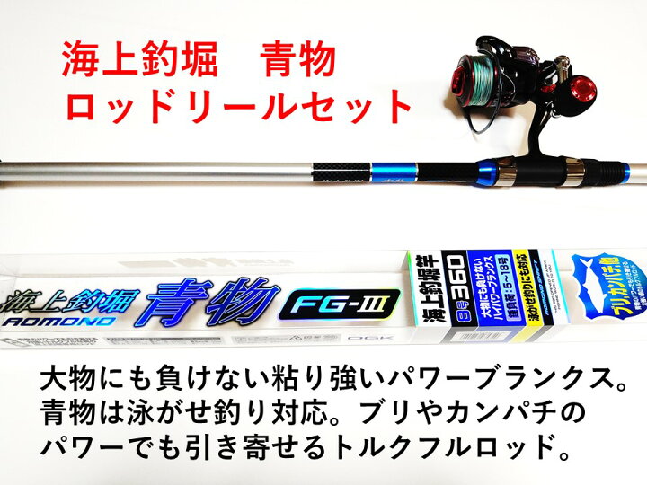 楽天市場 釣堀専用 海上釣堀青物 360cm リール バルトム海上釣堀2 ロッドリールセット Mto 楽天市場 釣堀専用 海上釣堀青物 360cm リール バルトム海上釣堀2 ロッドリールセット Mto