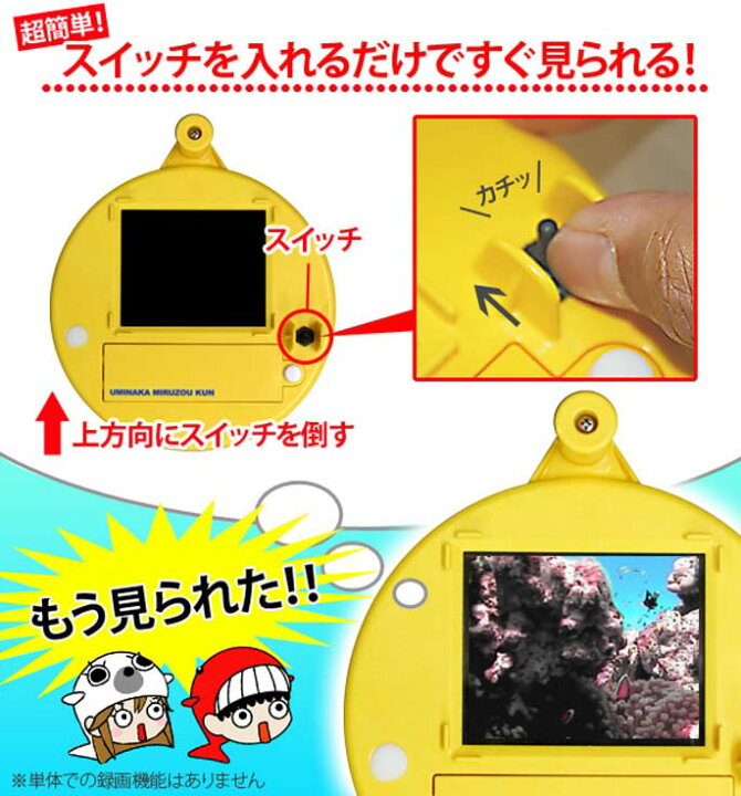 楽天市場】水中カメラ うみなかみるぞう君 コード長60m イエロー : mto