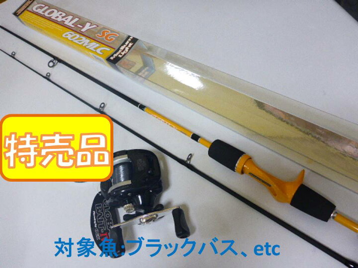 充実の品 バス釣りベイトリールロッドセット Www Anavara Com