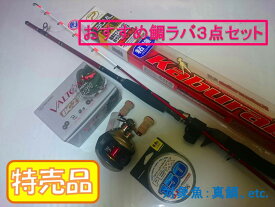PROX　カブラバ真鯛190MLロッド/バルトムBC-2/PEーXX0.8号ラインセット