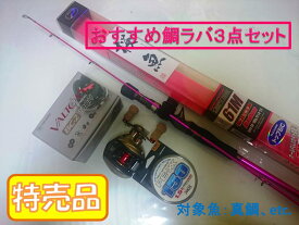 PROX　プロックス　桜魚　SE61M　真鯛専用ロッド　SKUS61M/バルトムBC-2/1.5号PEーXXラインセット
