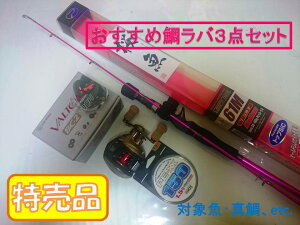 鯛ラバ ロッド セットの人気商品 通販 価格比較 価格 Com