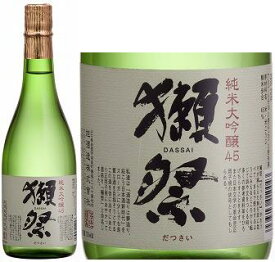 日本酒『獺祭　純米大吟醸　磨き四割五分』だっさい720ml【旭酒造】