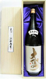 日本酒　大信州　以和為貴（わをもってとうとしとなす）純米大吟醸1500ml 【大信州酒造】