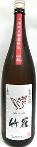日本酒 竹雀 山廃純米 無濾過生原酒 1800ml 【大塚酒造】