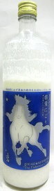 日本酒 磐城壽 標葉にごり（しねは にごり） しろうま 720ml 【鈴木酒造】