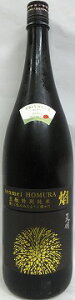 日本酒 天明 生もと 特別純米 焔(ほむら) 1800ml【曙酒造株式会社】