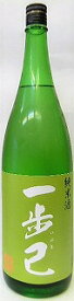 日本酒　一歩己　（いぶき）　純米原酒　火入　1800ml　【豊国酒造】