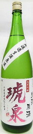 日本酒　琥泉（こせん）純米吟醸　無濾過生原酒1800ml　　【泉酒造】