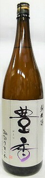 楽天市場 日本酒 豊香 ほうか 純米原酒 生一本1800ｍｌ 豊島屋 お酒の専門店 松仙