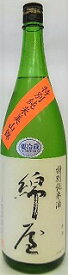 日本酒　綿屋　特別純米酒55％　美山錦1800ml　金の井酒造