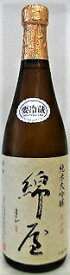 日本酒　綿屋　純米大吟醸　美山錦45％　720ml【金の井酒造】