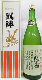 日本酒　悦　凱陣　山廃純米無ろ過生　亀の尾（花巻）箱入り【丸尾本店】