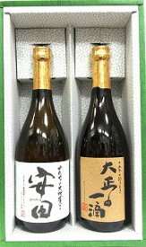 御進物セット2本セット芋焼酎　『 安田100％蔓無源氏・大正の一滴 』720ml