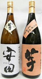 飲み比べセット芋焼酎『安田100％蔓無源氏』＆芋焼酎『いも麹芋3年貯蔵』