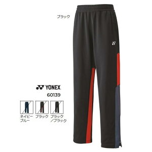 ヨネックス ユニ ニットウォームアップパンツ. 60139 男女兼用