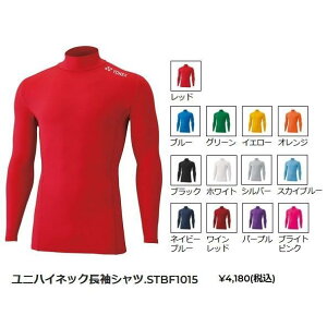 【メール便可】ヨネックス STBF1015 ユニハイネック長袖シャツ