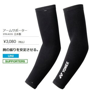 y[։zlbNX STB-AC01 j A[T|[^[ ejX oh~g