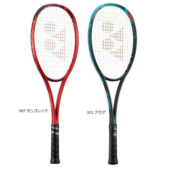 楽天市場】ヨネックス 軟式テニスラケット 02ジオブレイク70V、02GB70V 