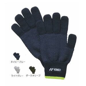 【メール便可】ヨネックス ユニグローブ 45046 メンズ レディース 手袋