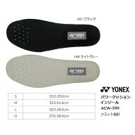 【メール便可】ヨネックス 中敷き パワークッション インソール.ACW-200