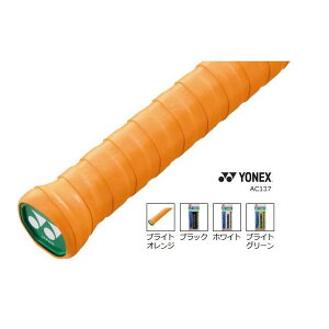 【メール便可】ヨネックス ウェットスーパーグリップタフ AC137 1本入り