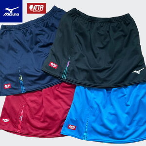 【メール便可】ミズノ 卓球ユニフォーム レディース スカート 下 ドライ 吸汗速乾 82JBC200