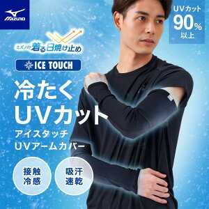 �y���[���։z�A�[���J�o�[ UV�J�b�g �⊴ �����Y �ڐG�⊴�A�C�X�^�b�` �~�Y�m C2JYC101 ������Ă��~�߃V���[�Y