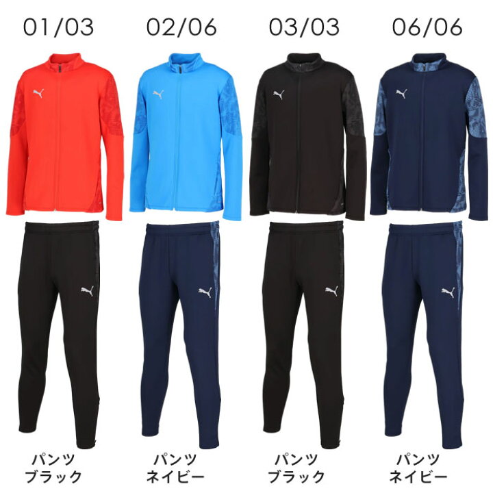 楽天市場】プーマ ジャージ 上下セット メンズ ジャケット＆パンツ 